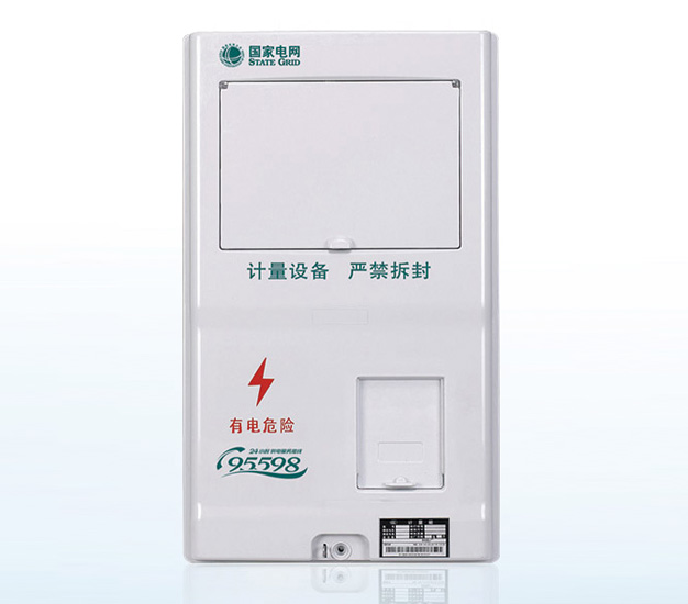 國網(wǎng)新標(biāo)電表箱